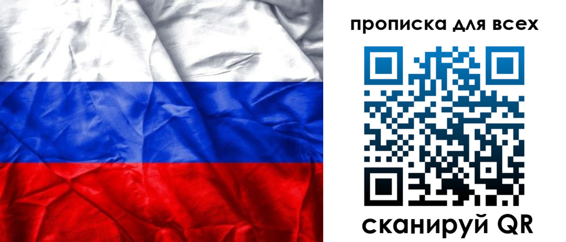прописка для военкомата в Чкаловске