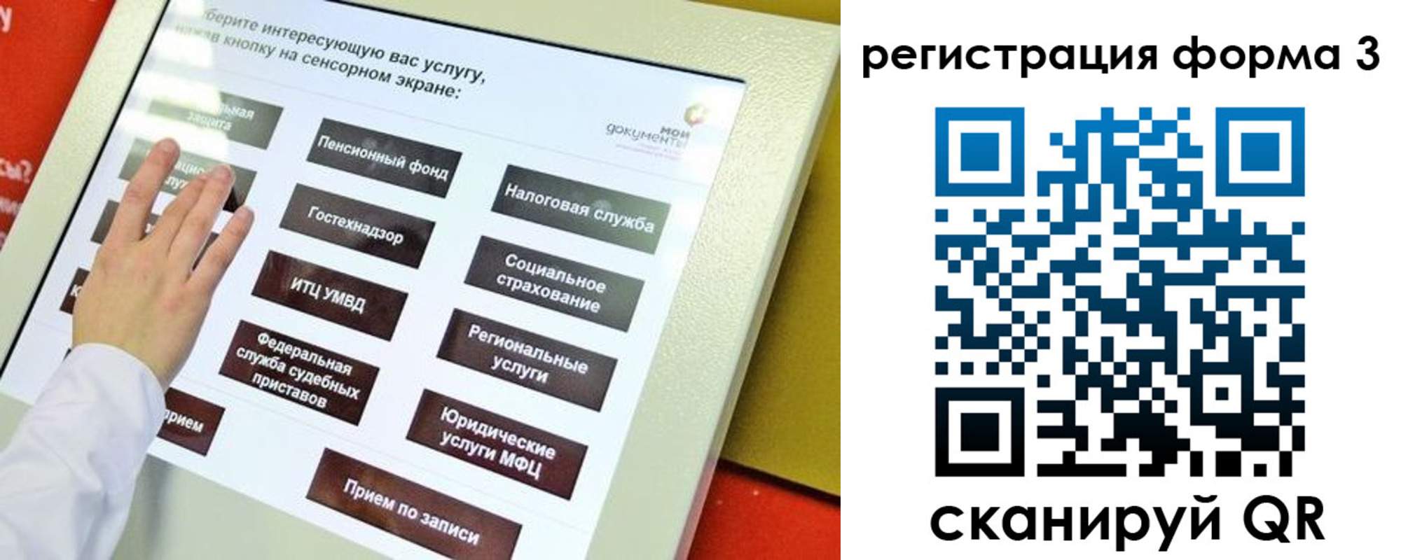 прописка законно в Чкаловске