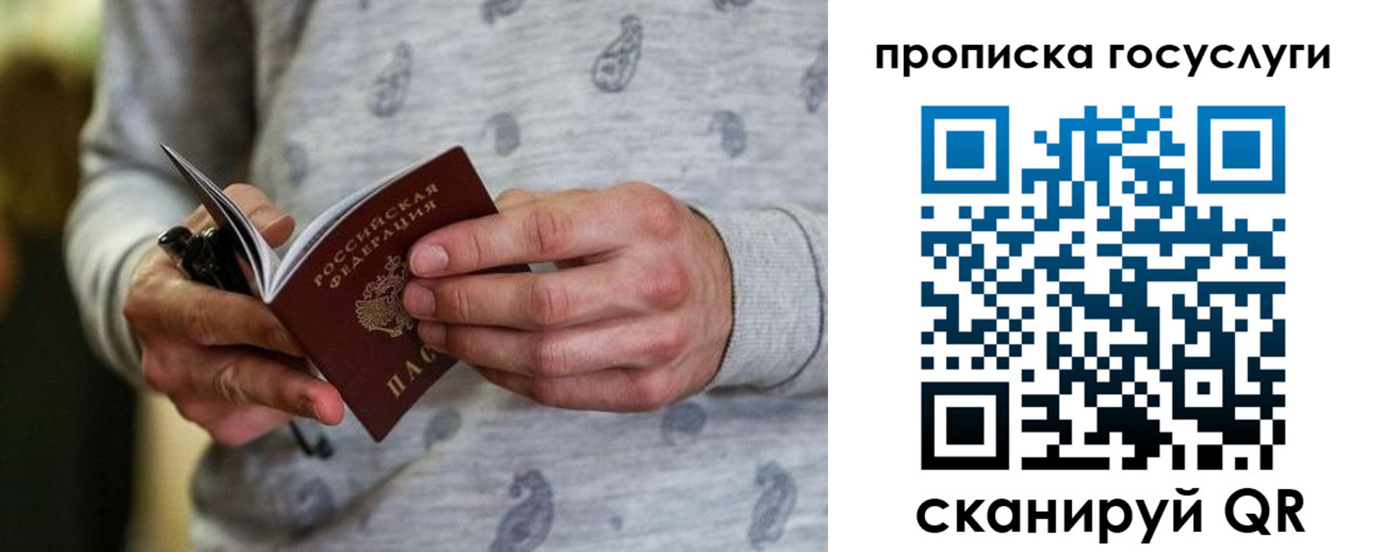 прописка в Чкаловске