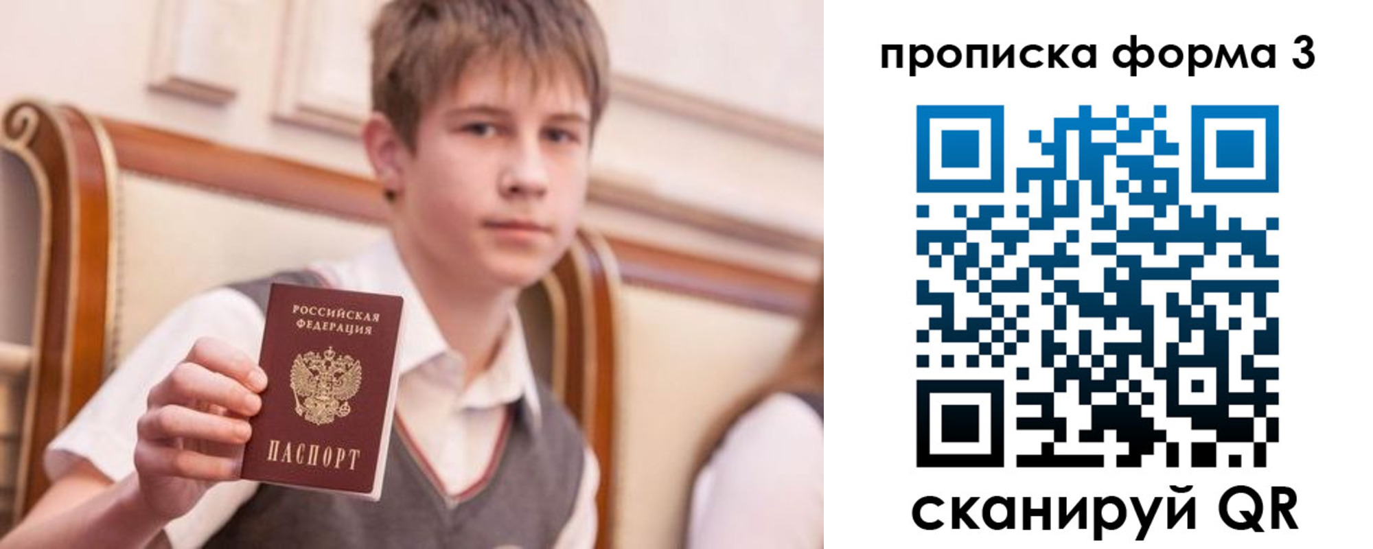 прописка поиск в Чкаловске